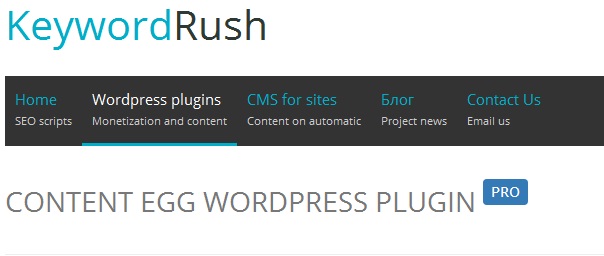 Content Egg WordPress Plugin PRO v2.6.1