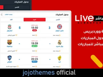 AlbaSport - Sports Live Streaming and Matches Timetable Plugin